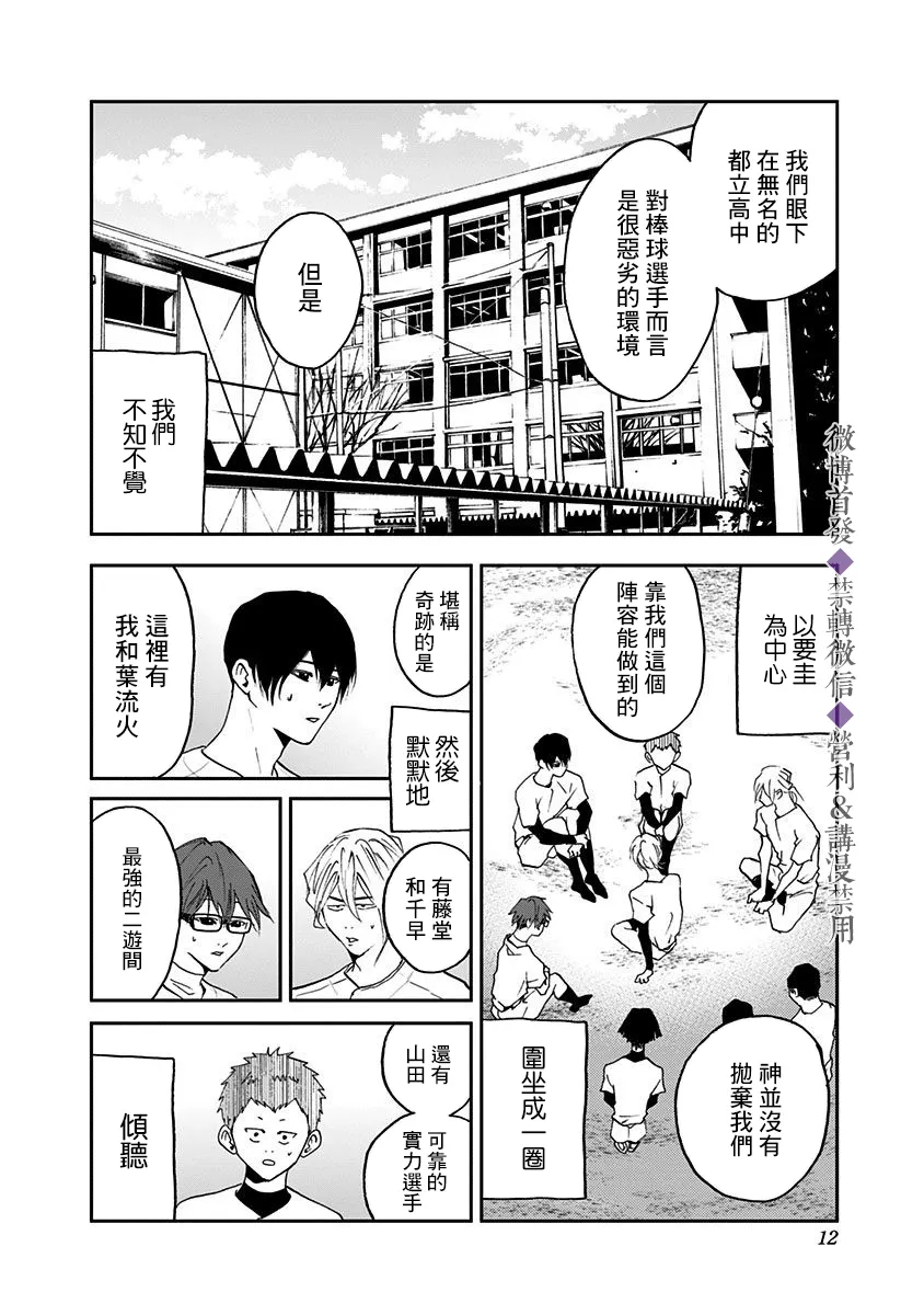 03卷番外篇 第10页