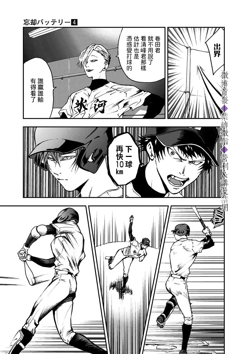 第24话 第5页