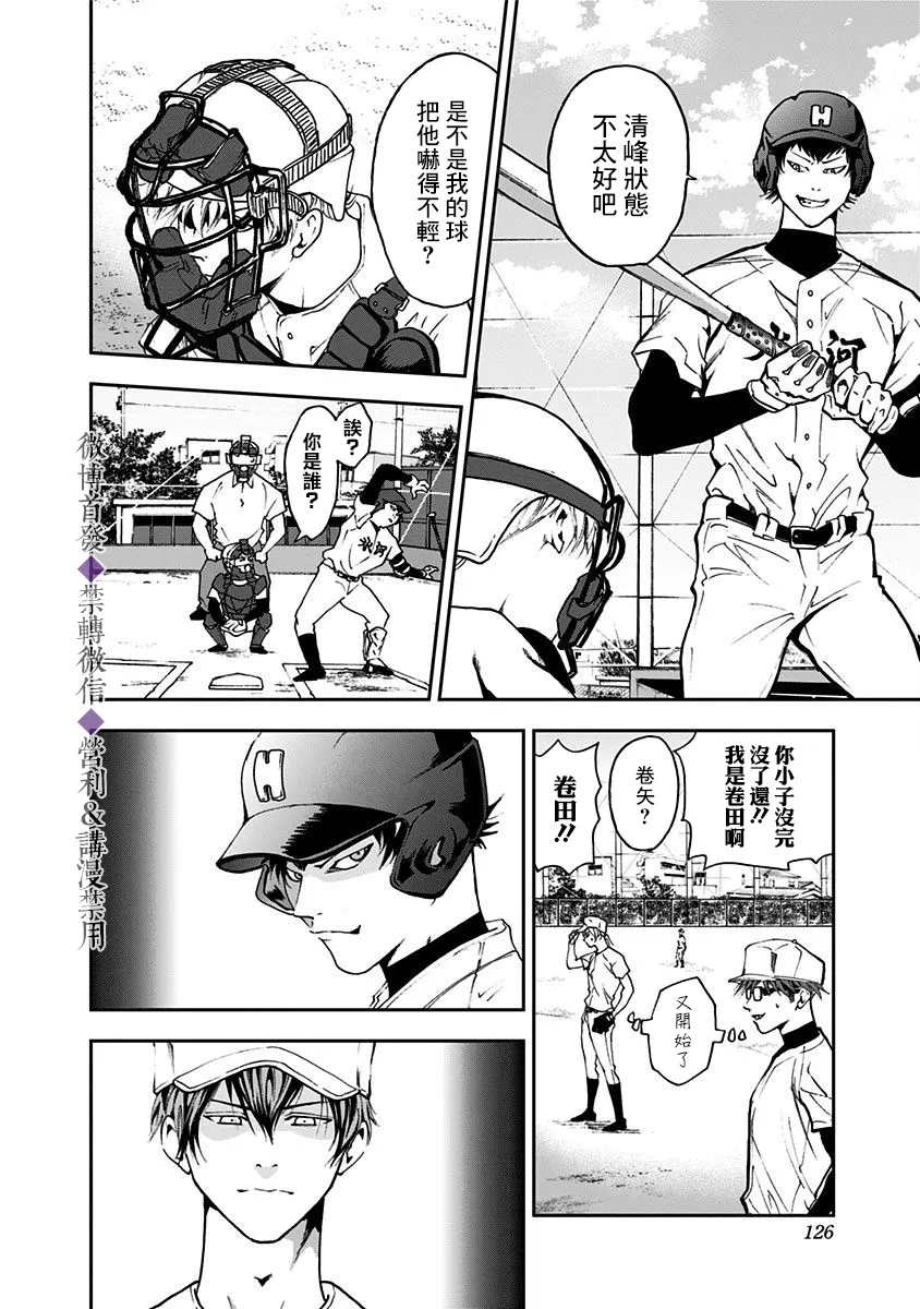 第24话 第12页