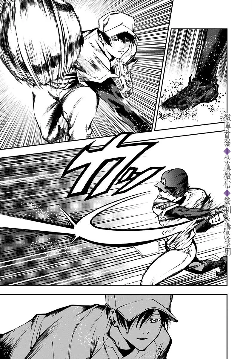 第24话 第13页