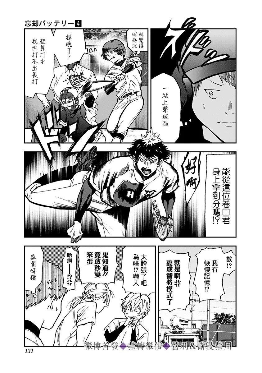 第24话 第17页