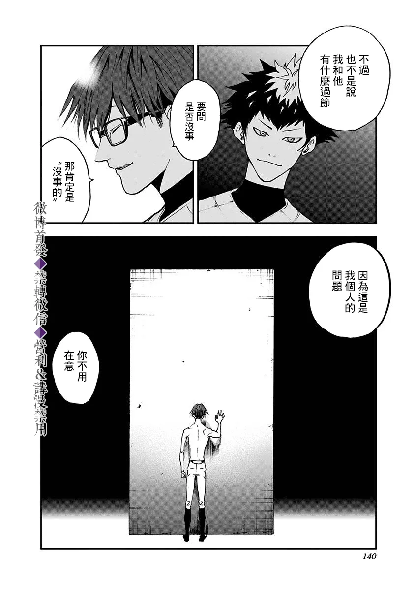 第24话 第26页