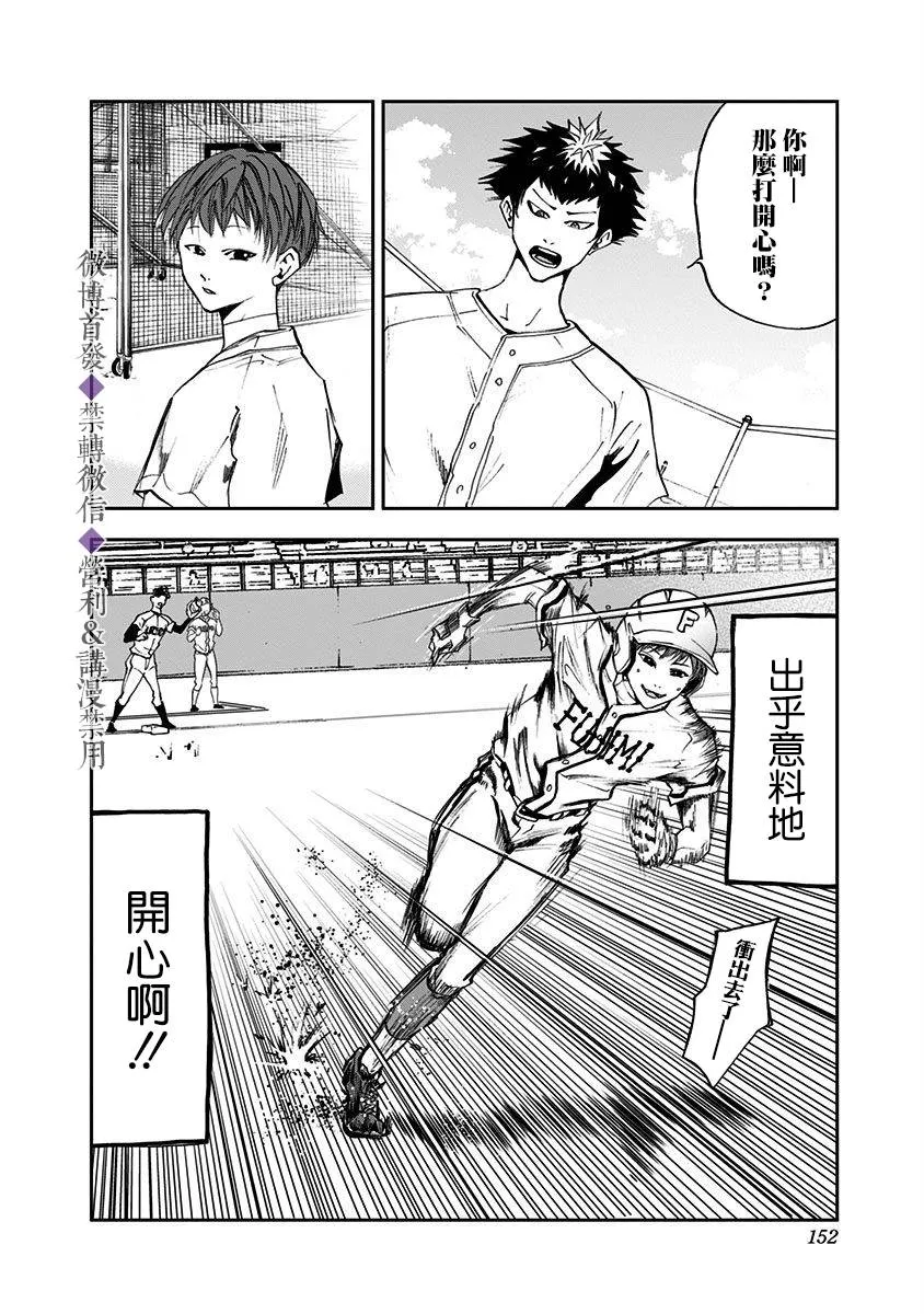 第26话 第10页