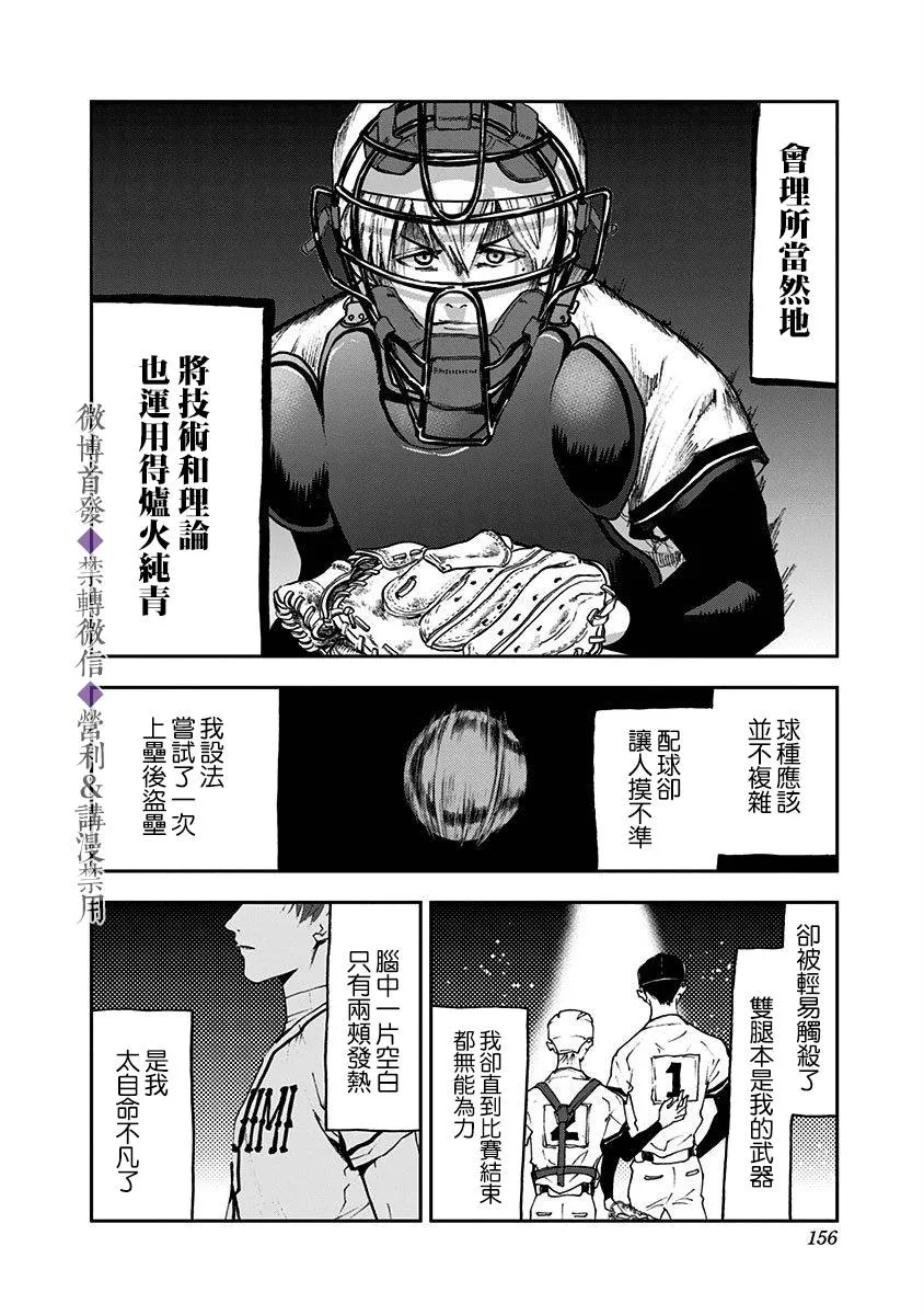 第26话 第14页