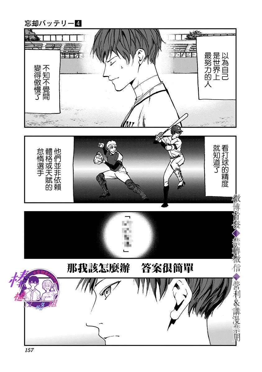 第26话 第15页