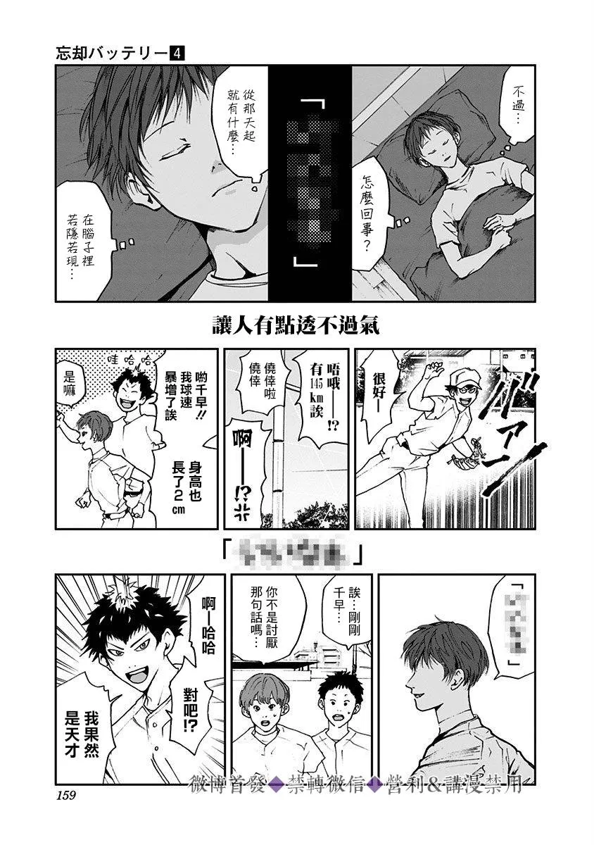 第26话 第17页