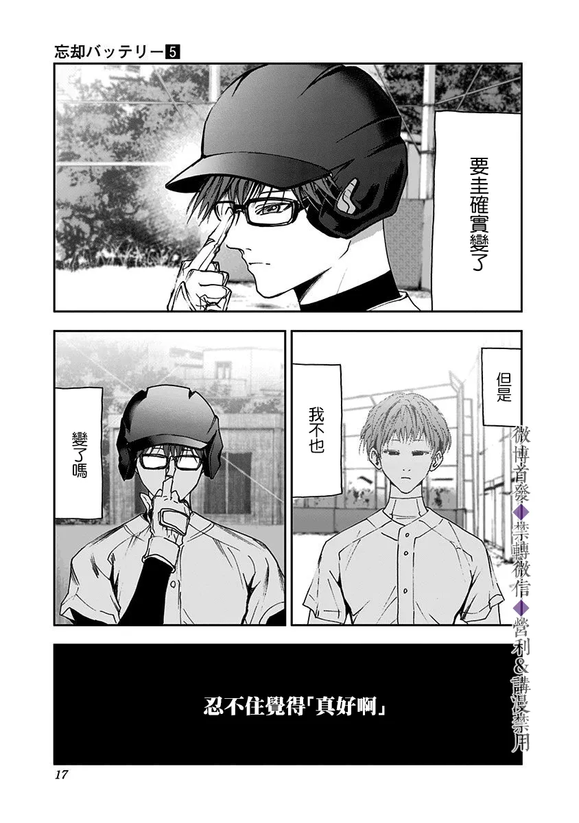 第27话 第15页