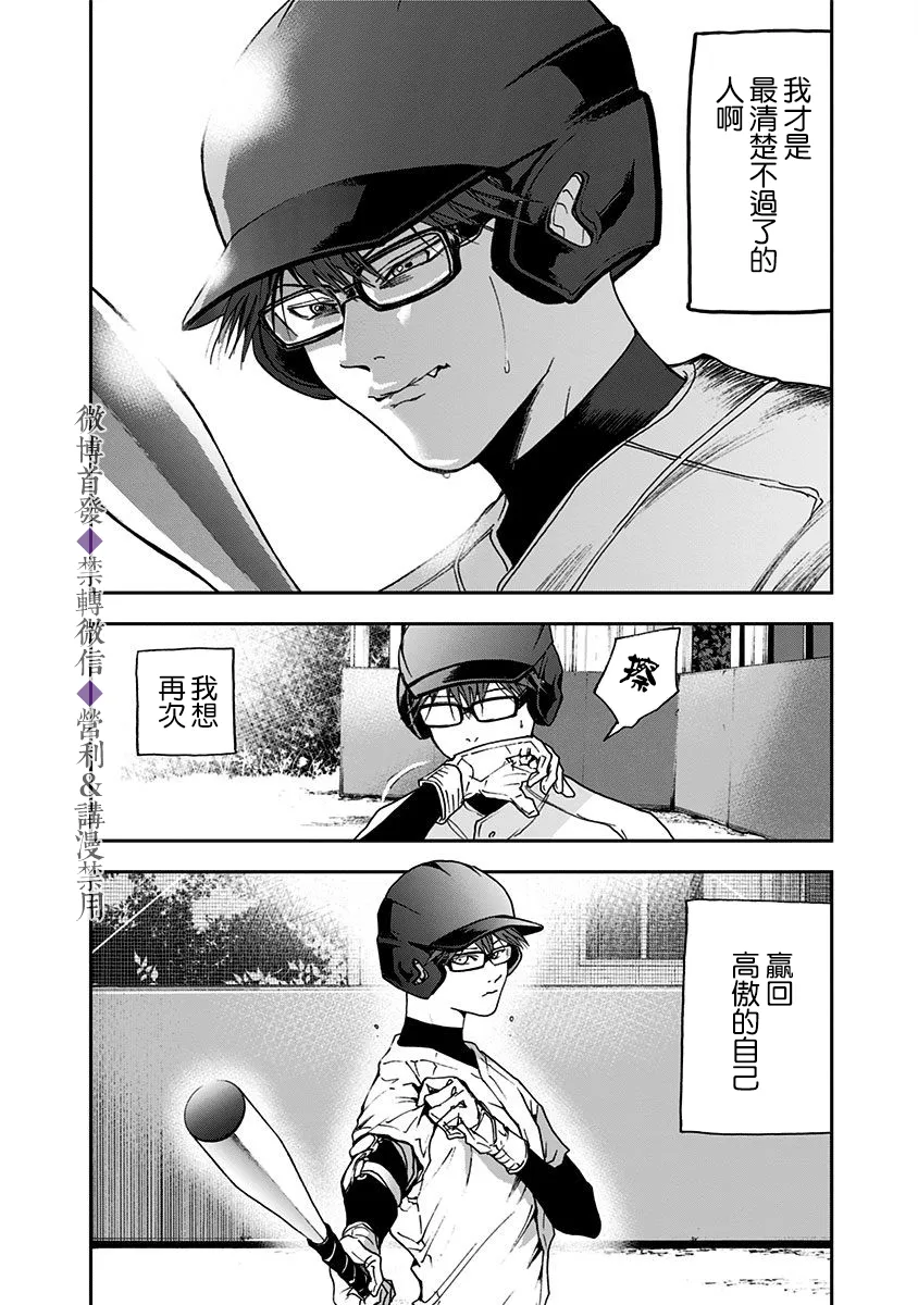 第27话 第20页