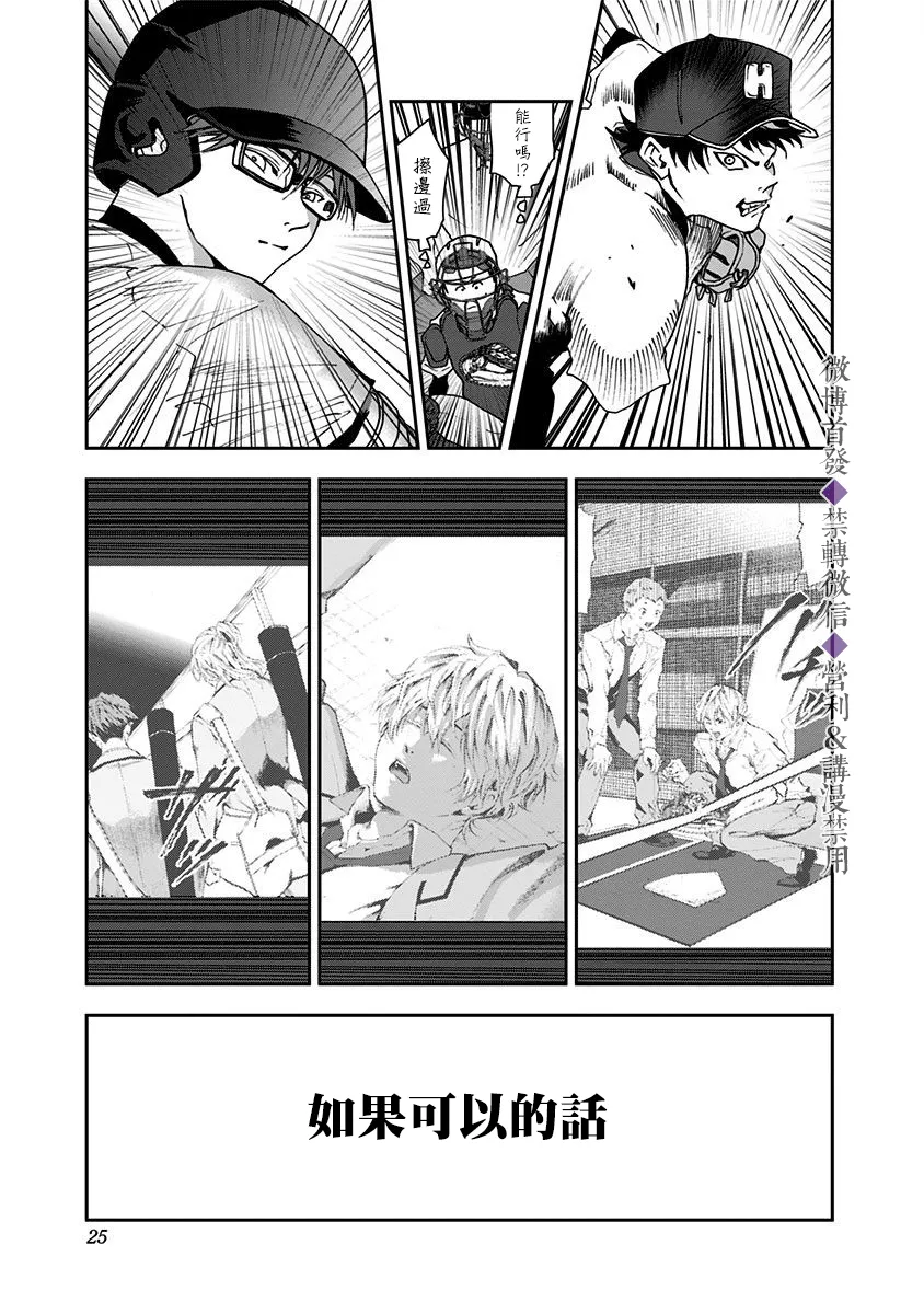 第27话 第23页