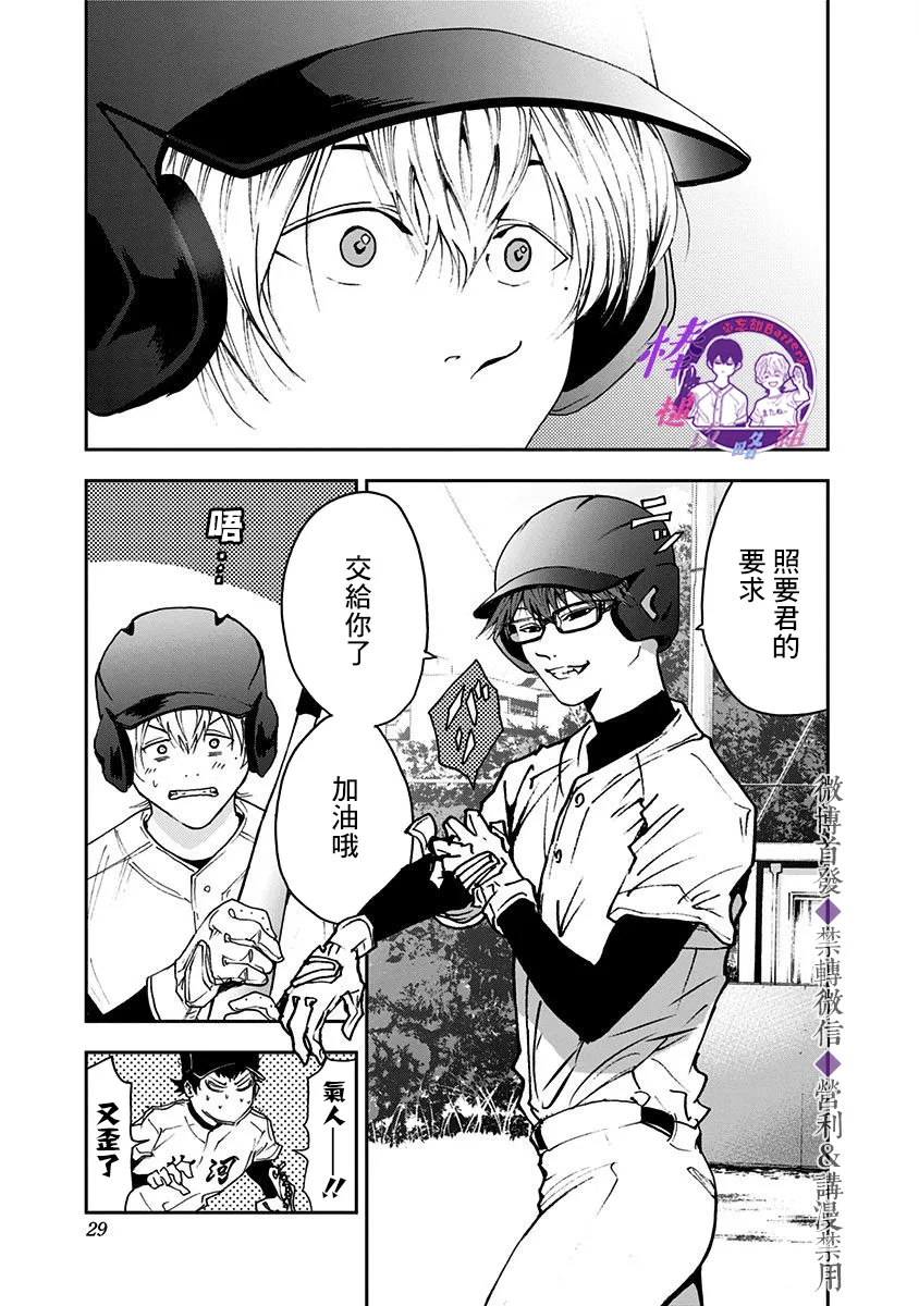 第27话 第27页