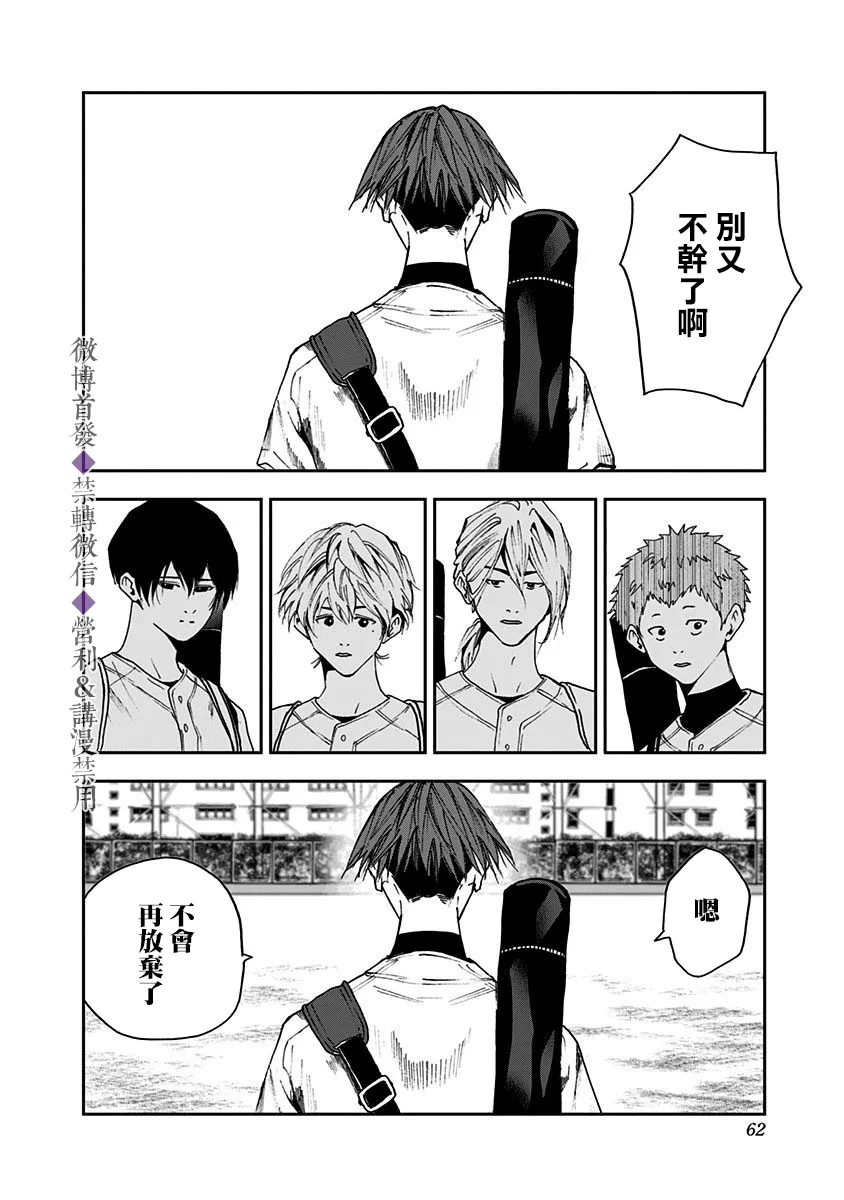 第28话 第10页
