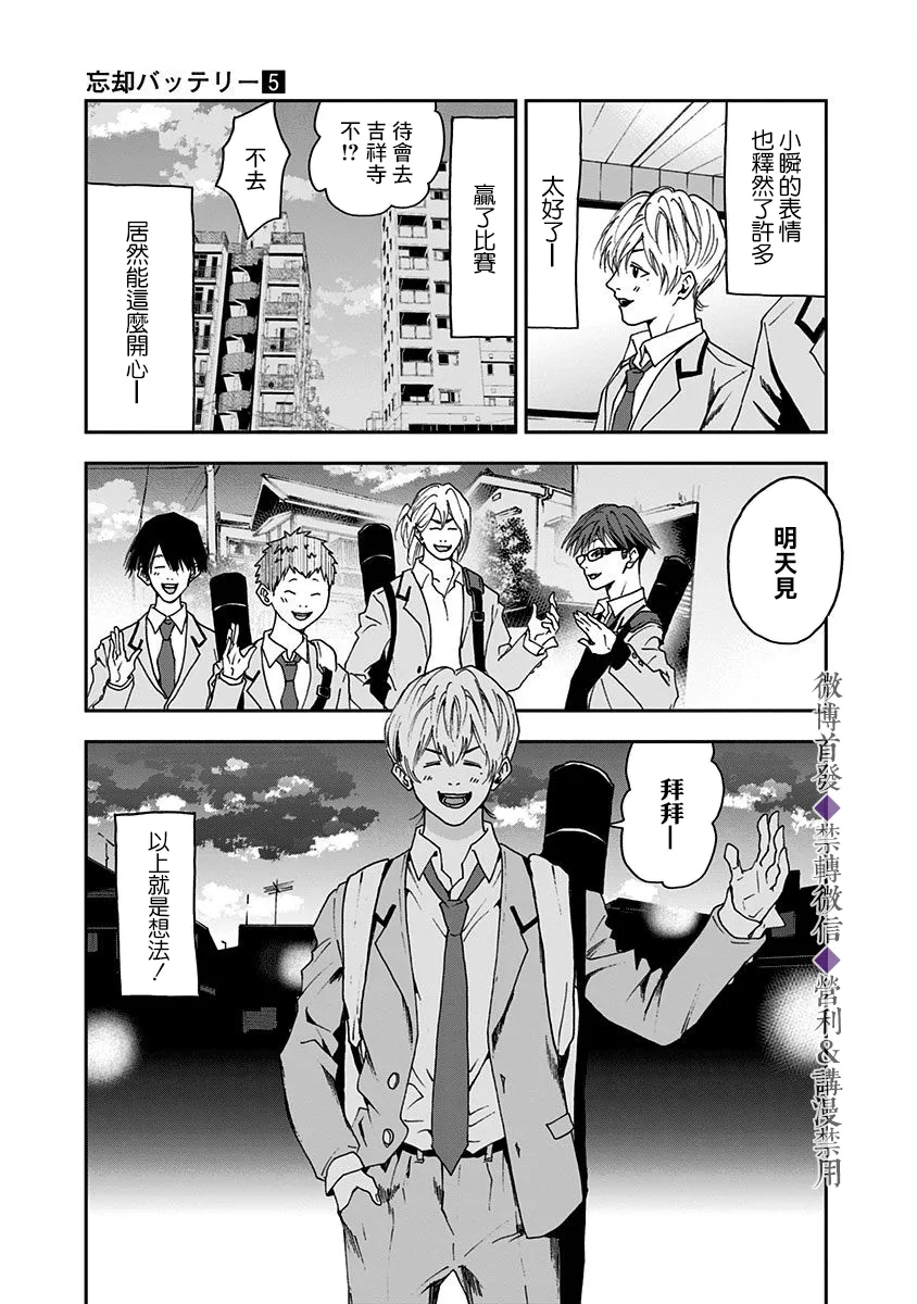 第28话 第13页