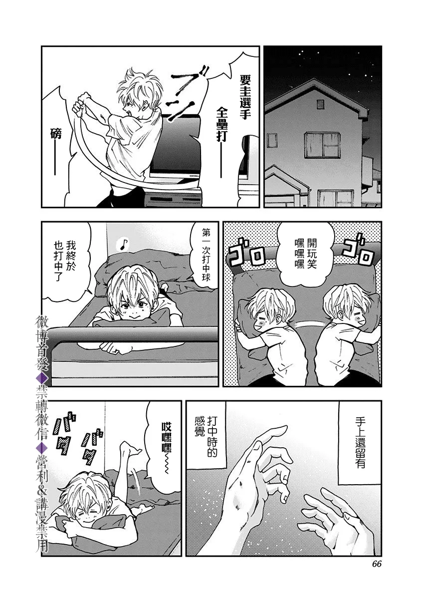 第28话 第14页