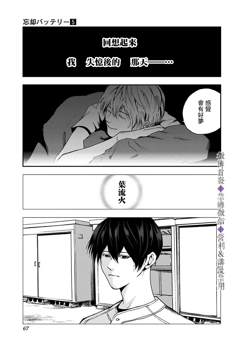 第28话 第15页