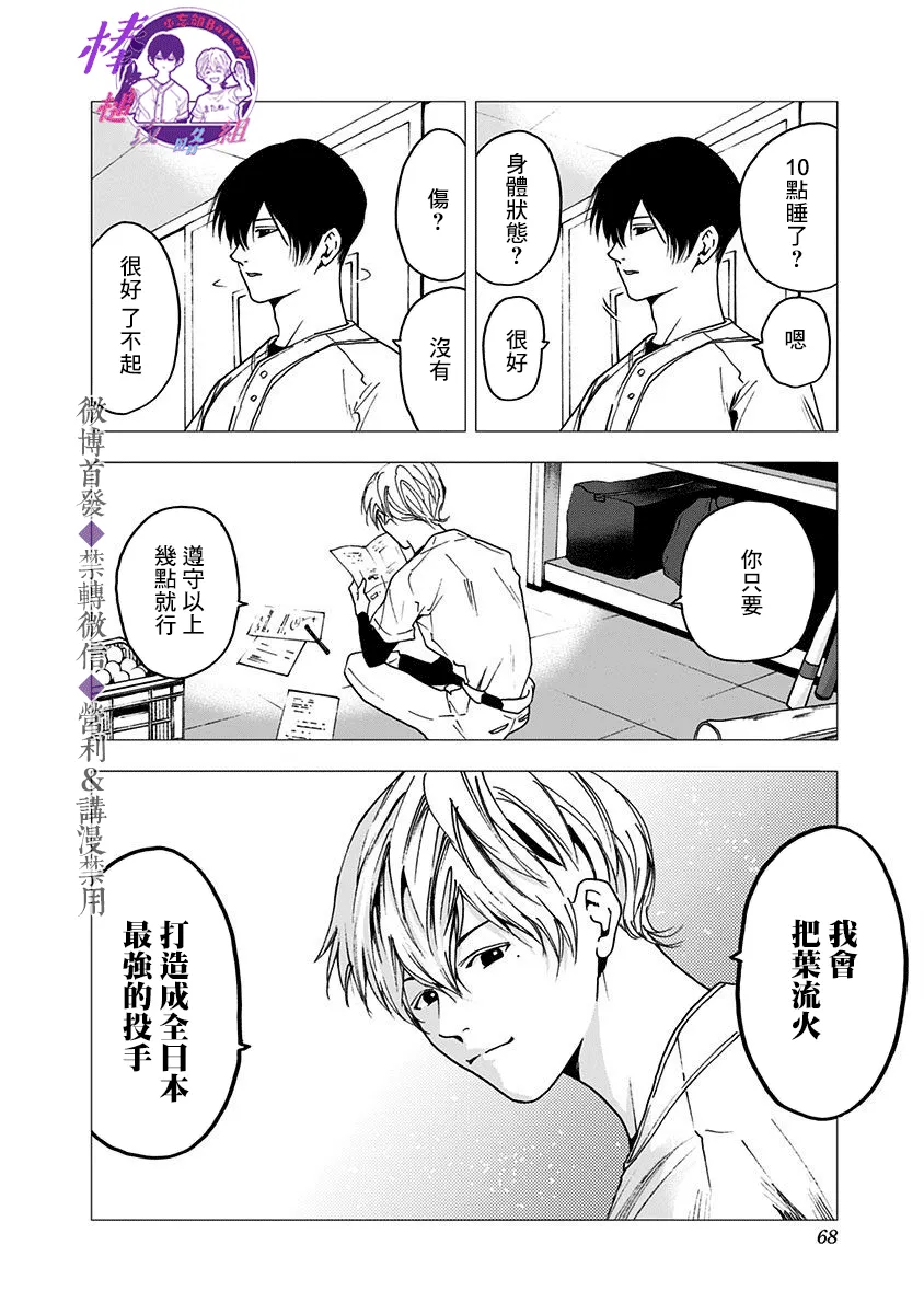 第28话 第16页