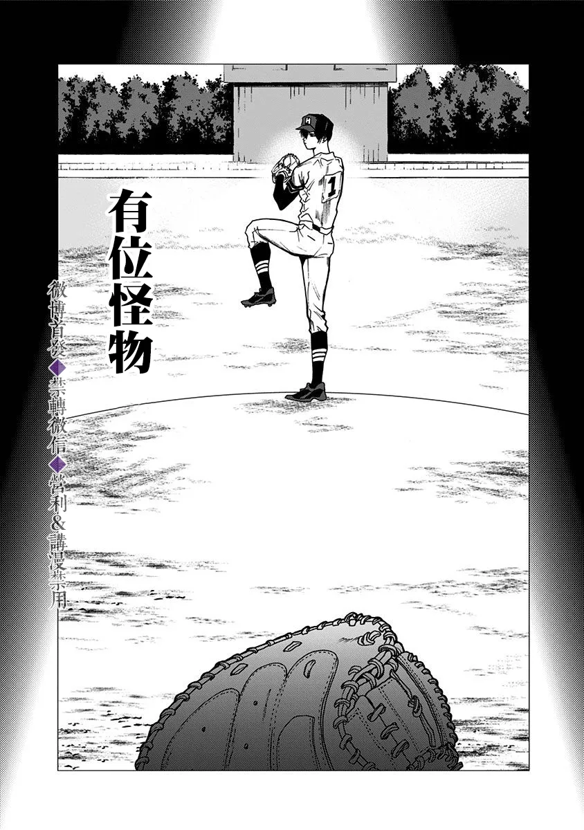 第28话 第18页