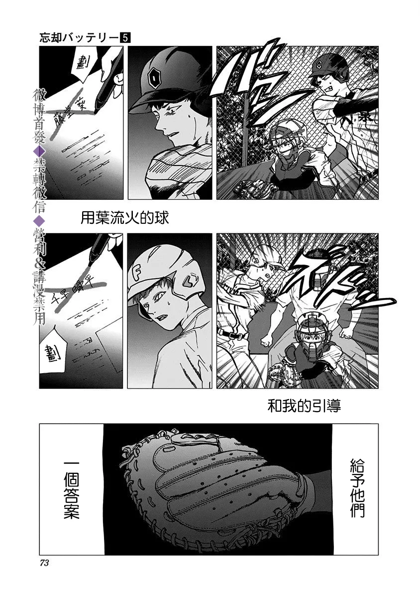 第28话 第21页
