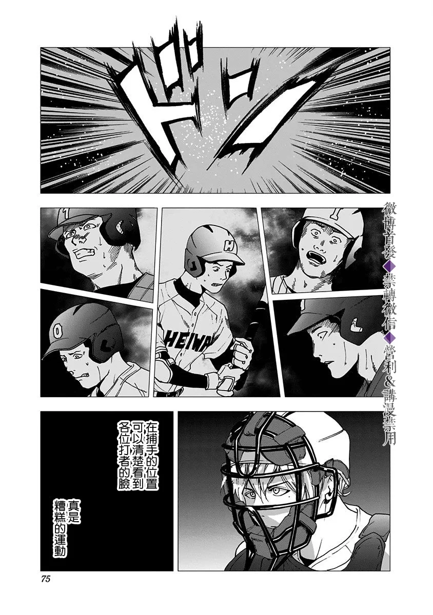 第28话 第23页