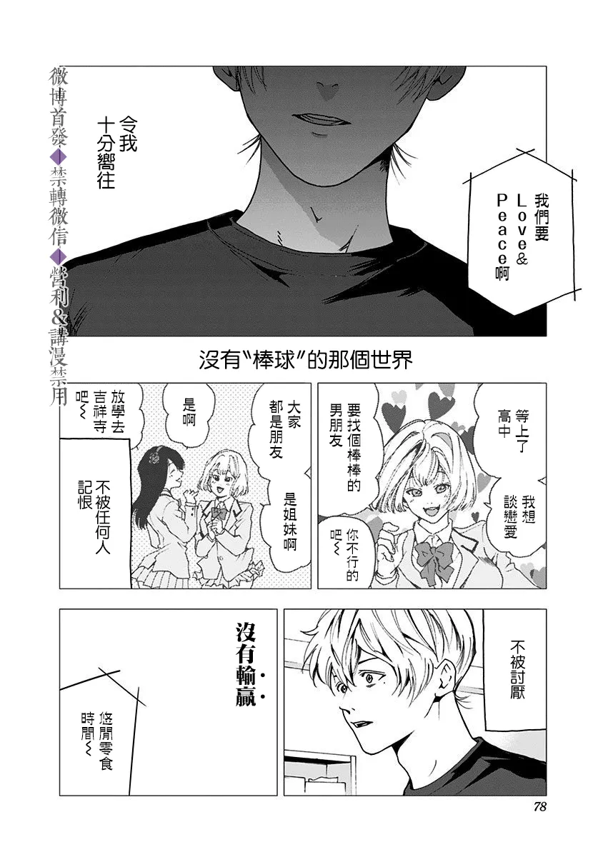 第28话 第26页