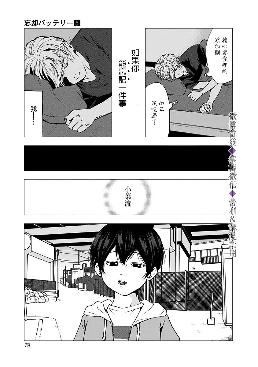 第28话 第27页