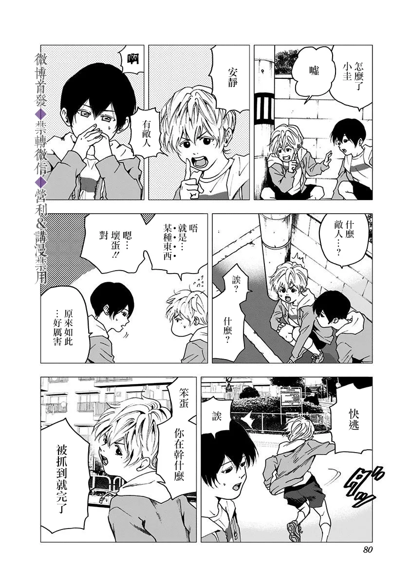 第28话 第28页