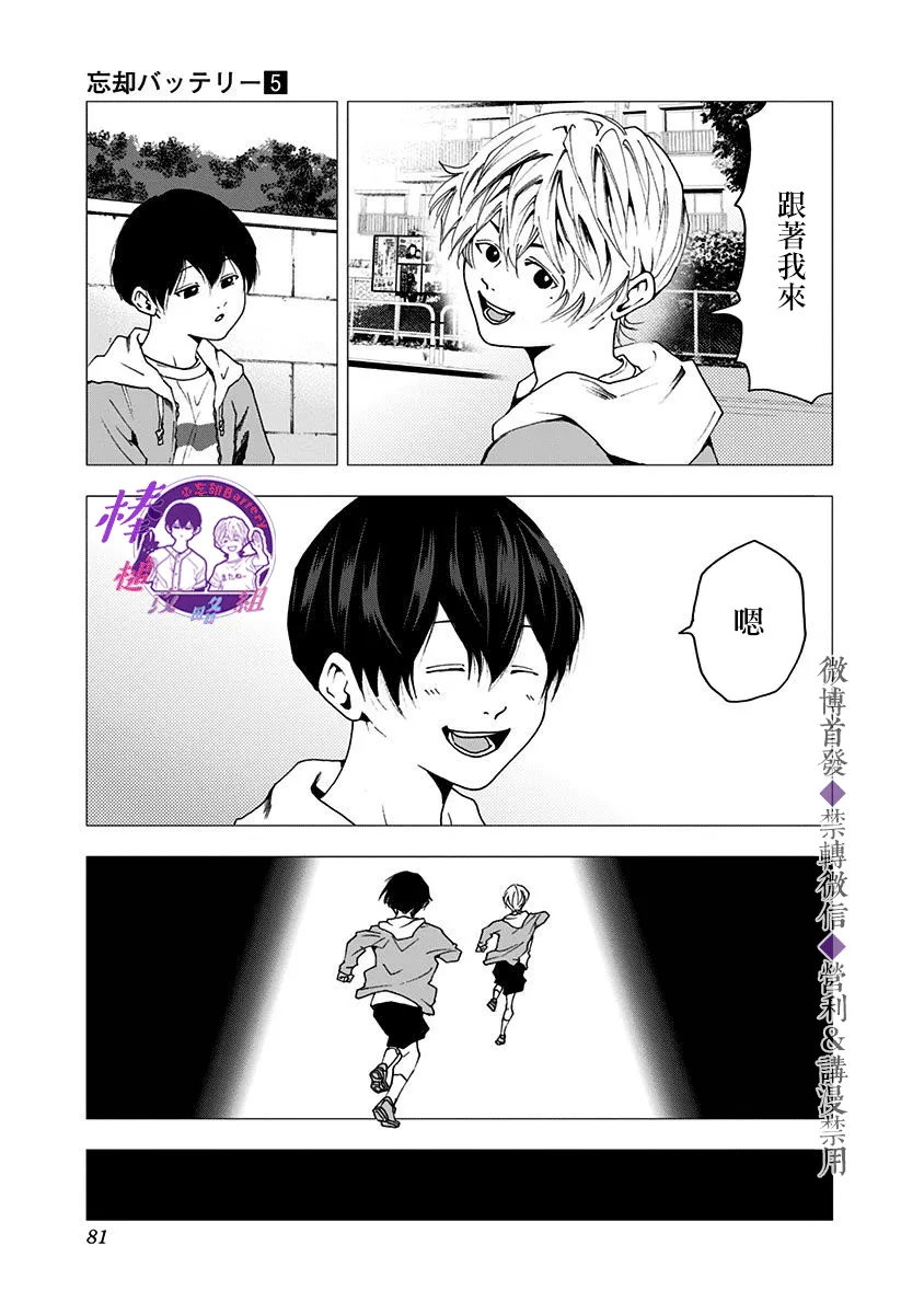 第28话 第29页