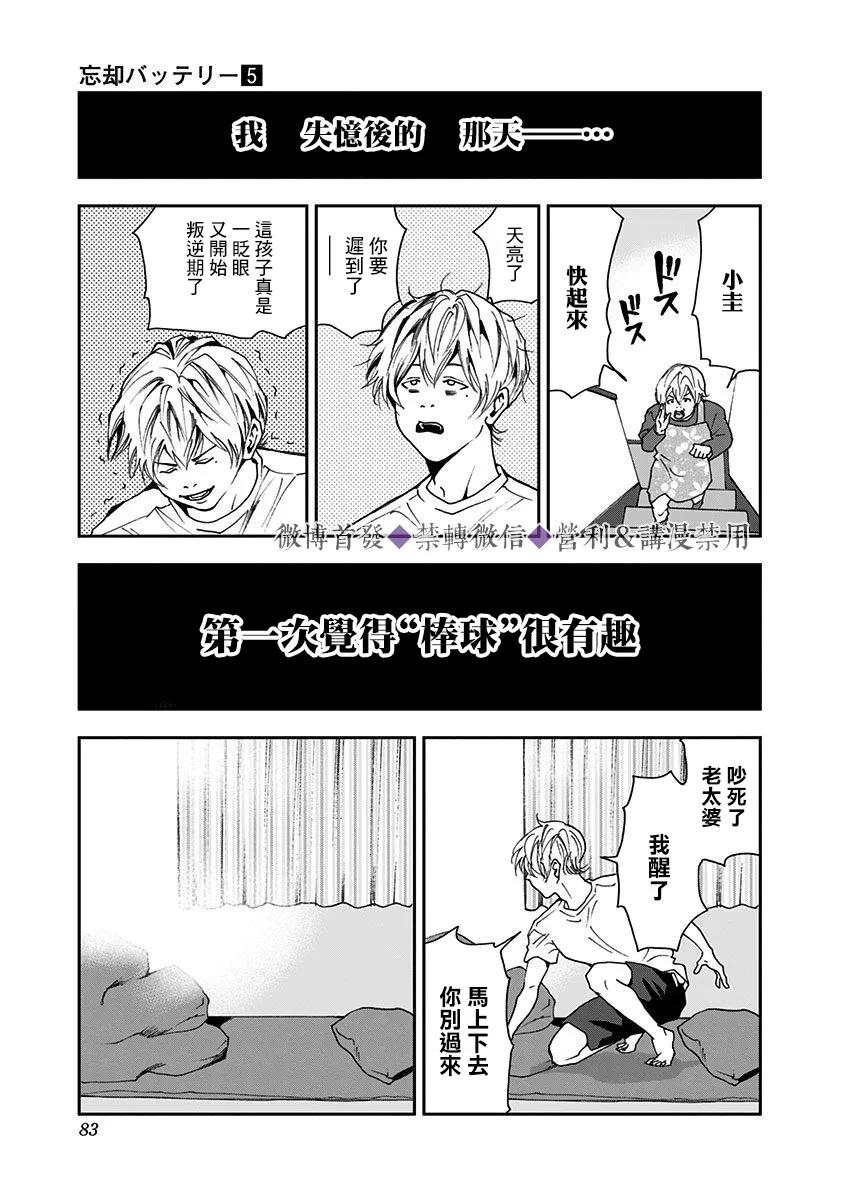 第28话 第31页