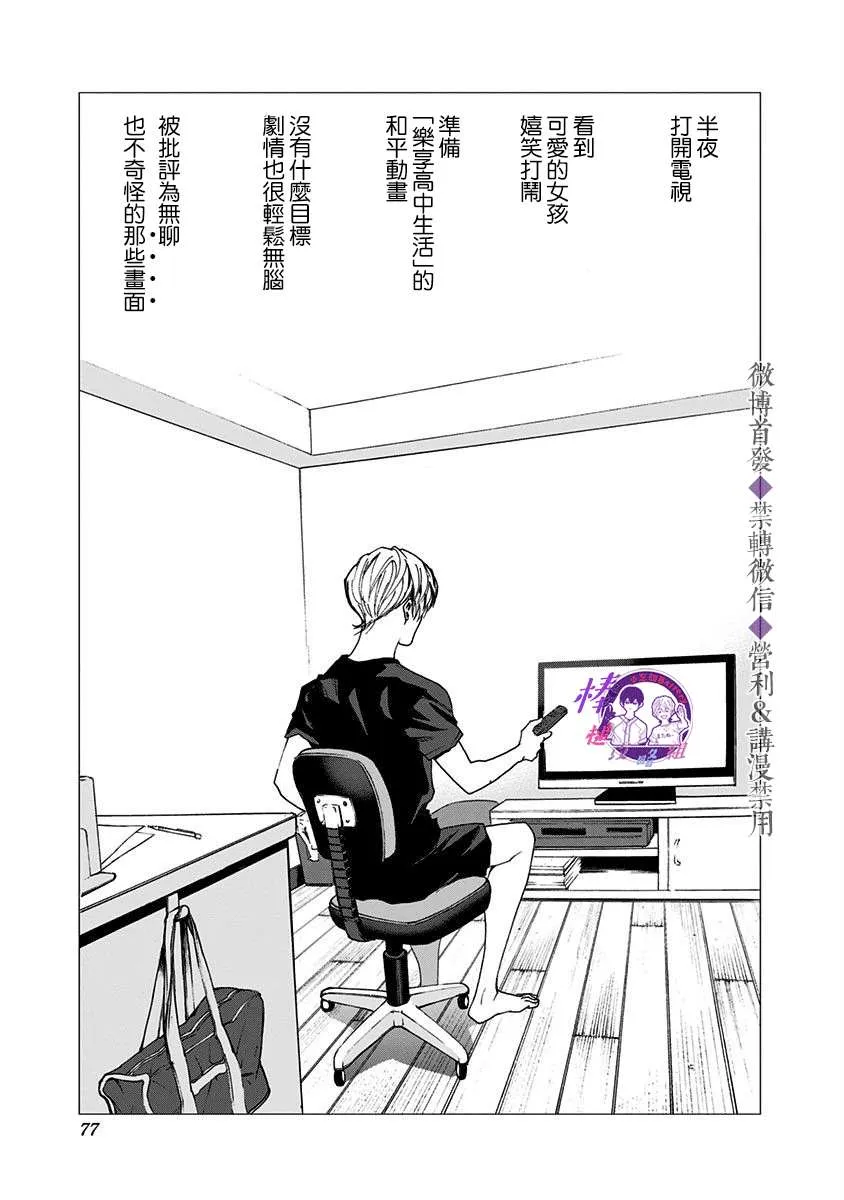 第29话 第25页
