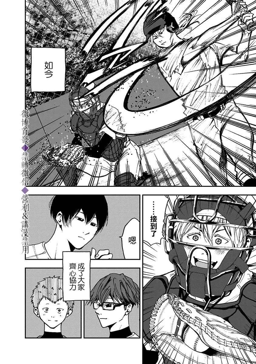 第33话 第22页