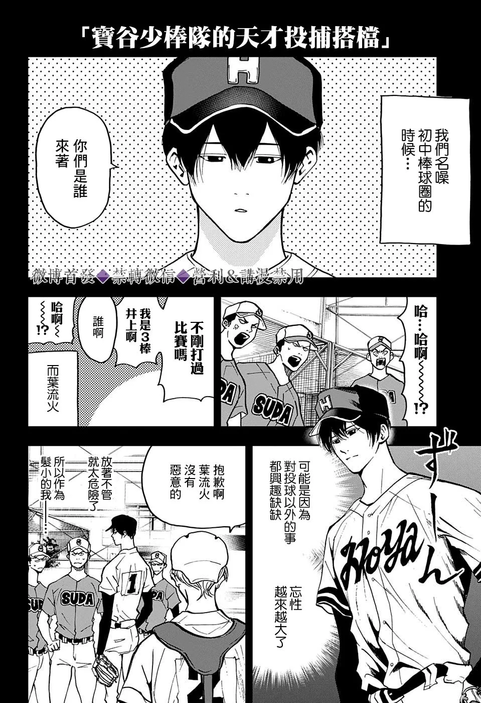 第47话 第6页