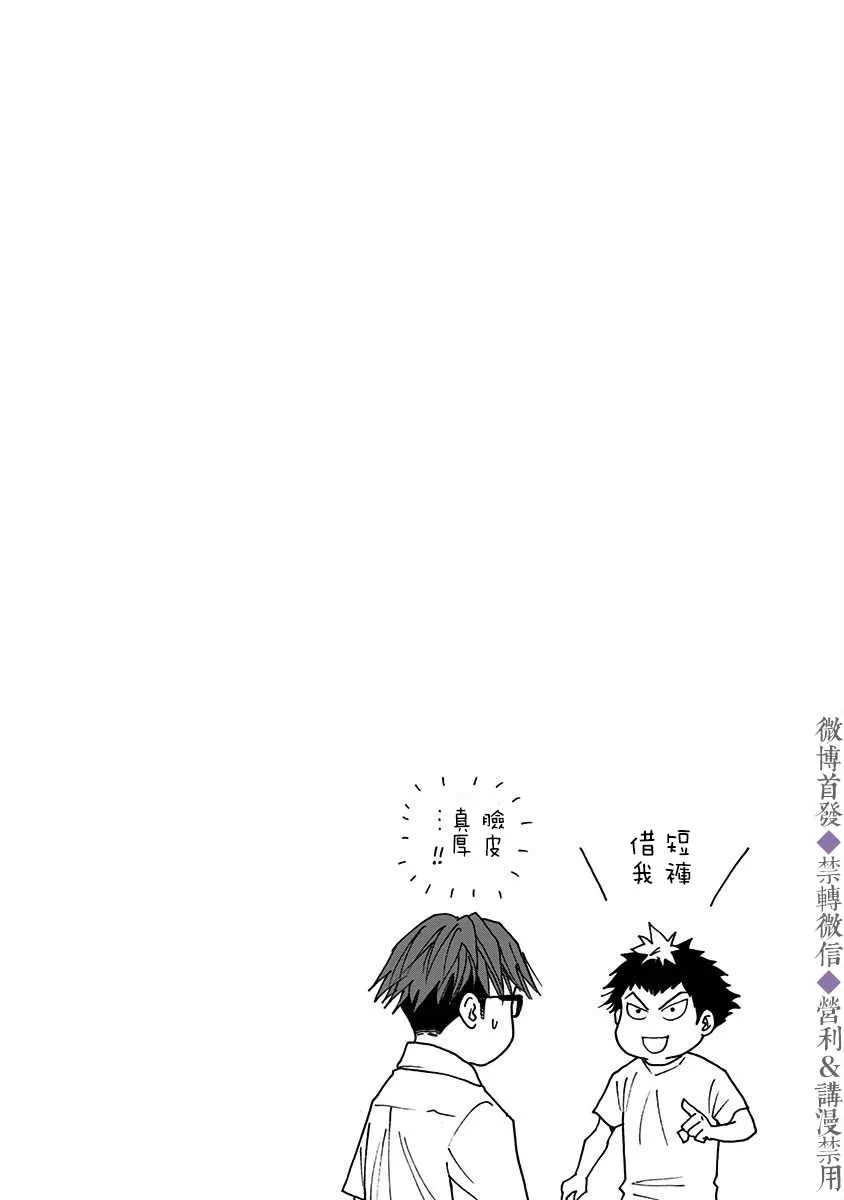 第51话 第25页