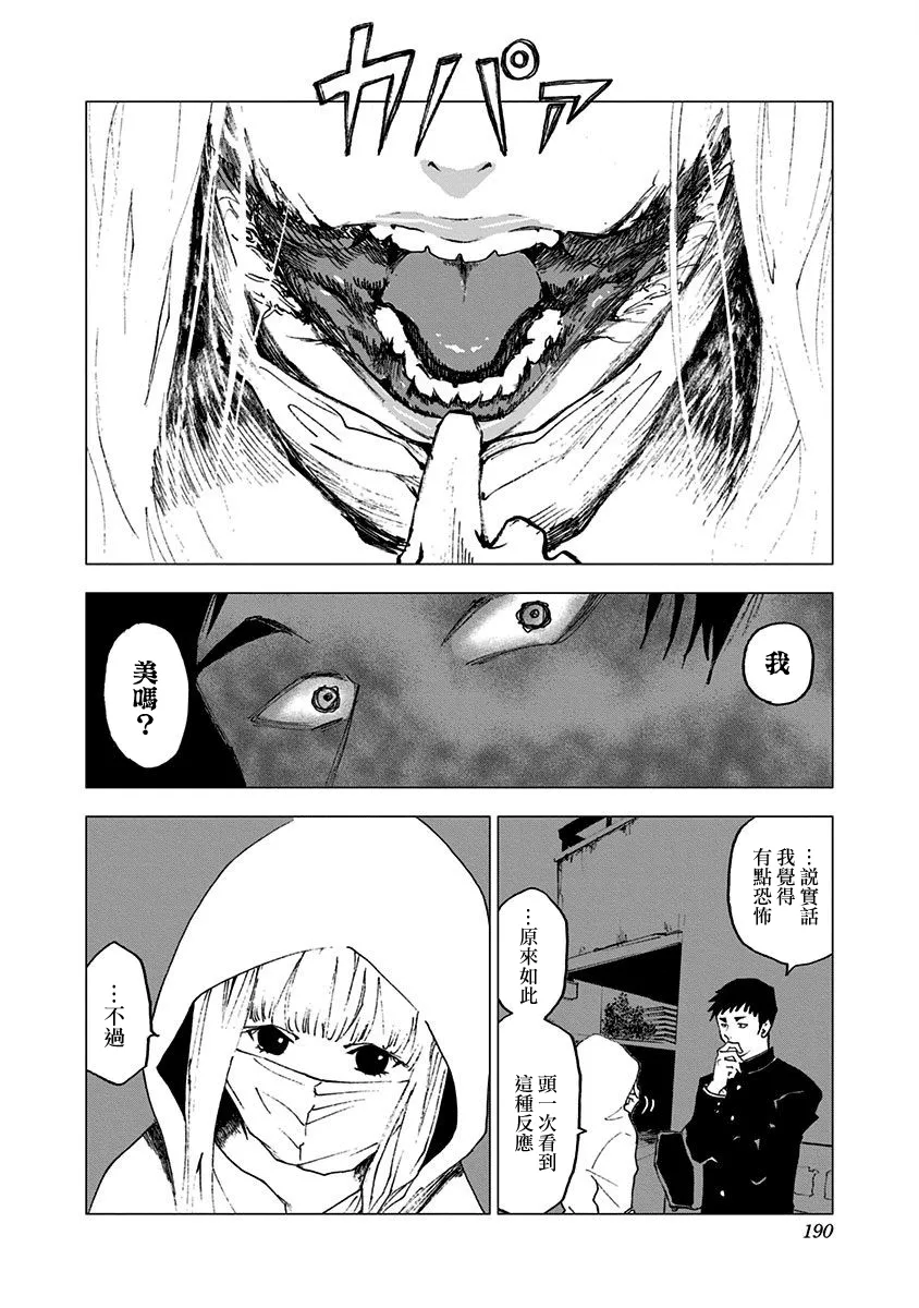 第52话 第31页