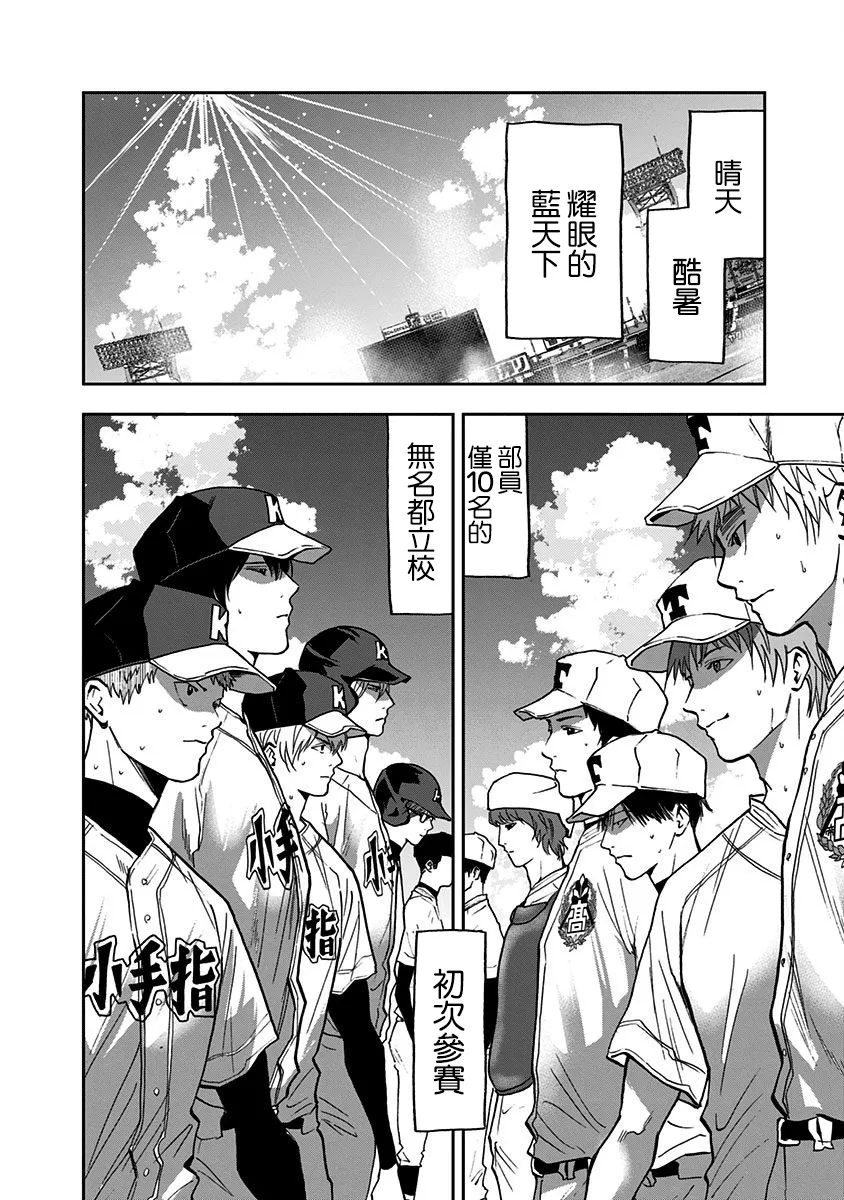 第56话 第21页