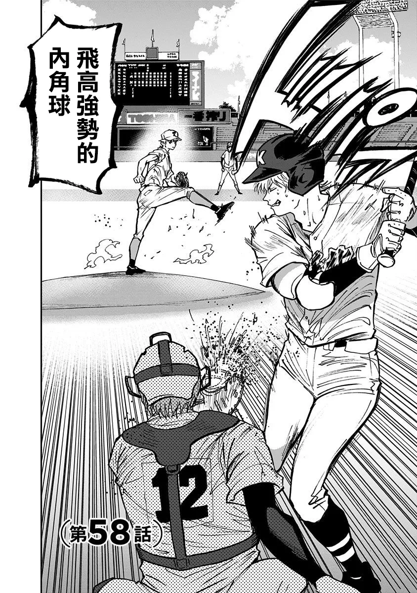 第58话 第2页