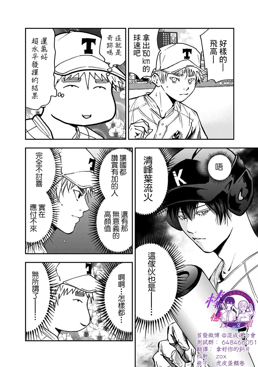 第58话 第4页