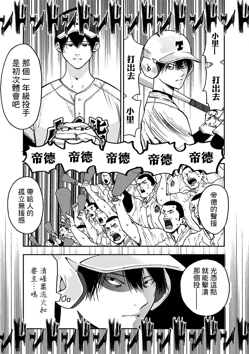 第58话 第9页