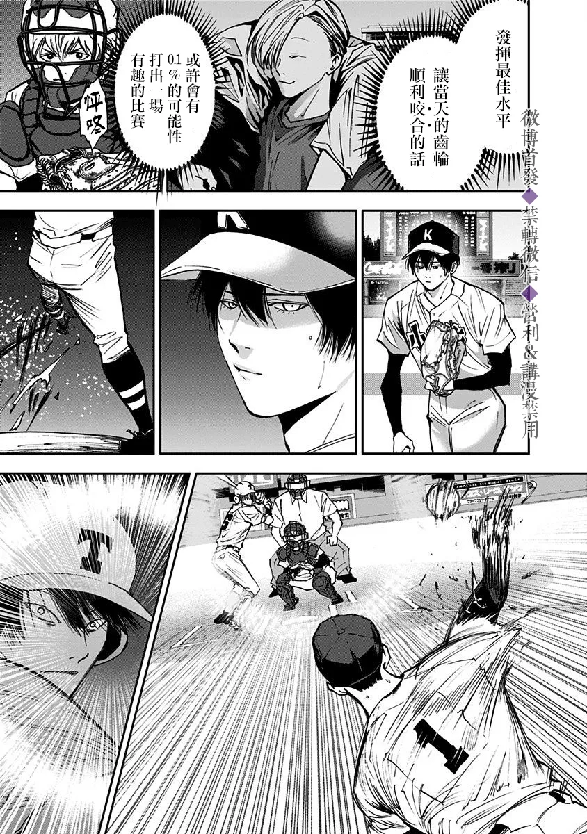 第58话 第11页