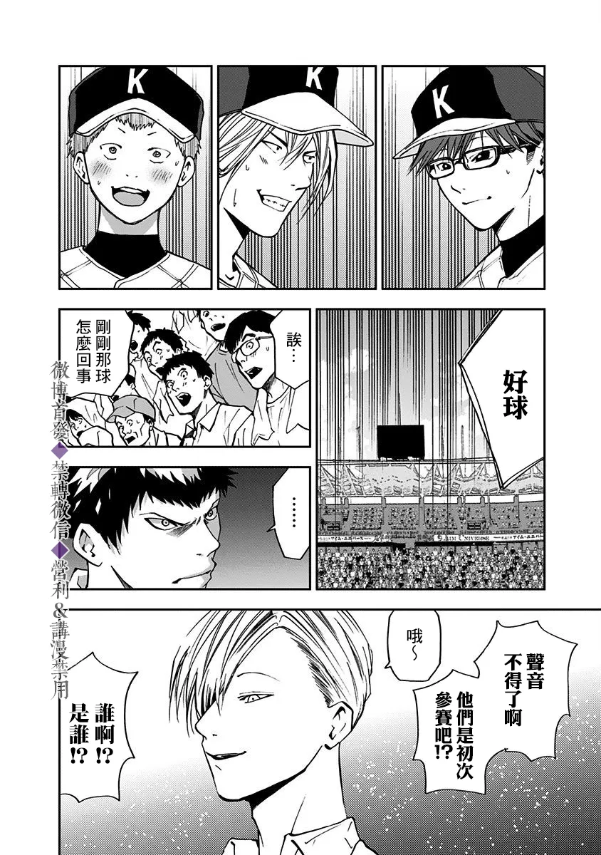 第58话 第13页