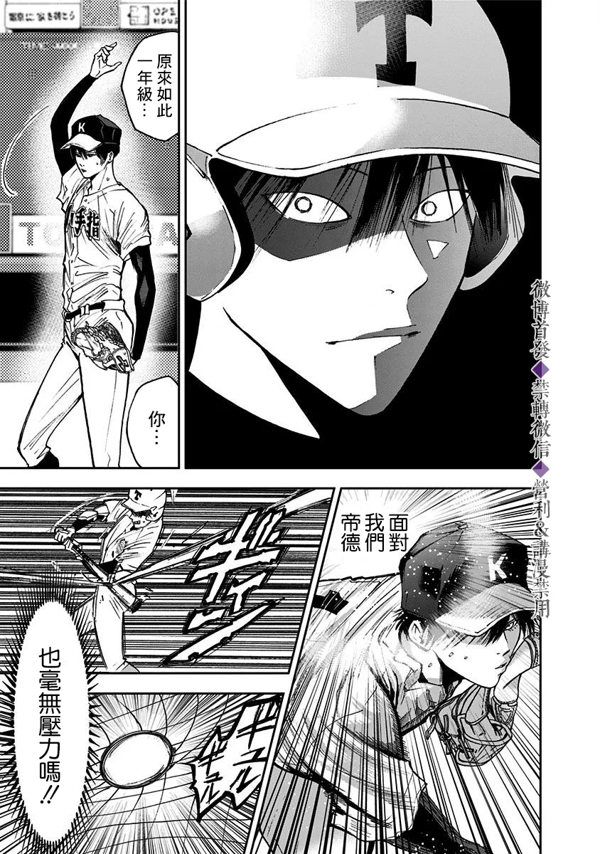 第58话 第14页