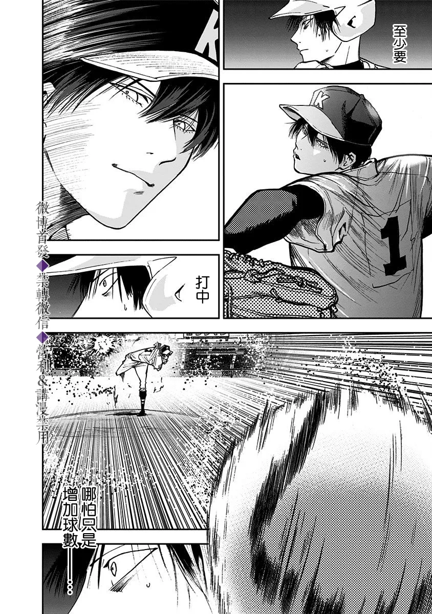 第58话 第15页
