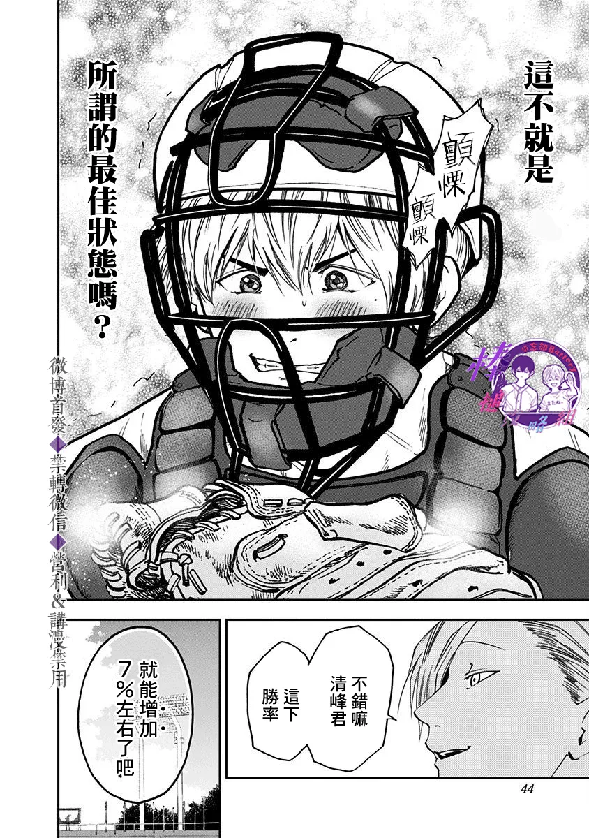 第58话 第17页