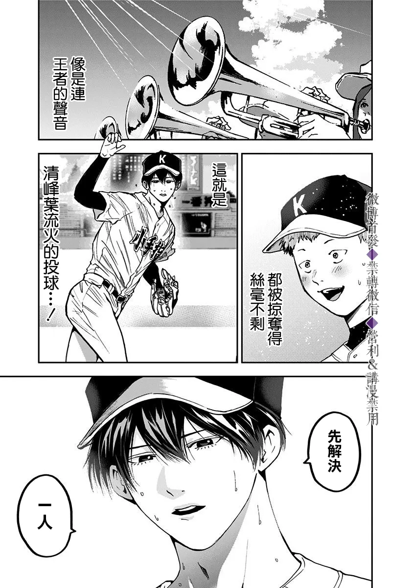第58话 第18页