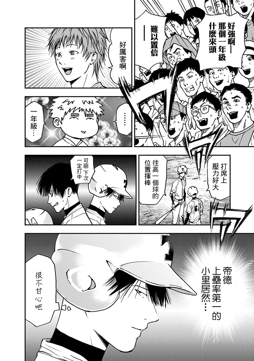 第58话 第19页
