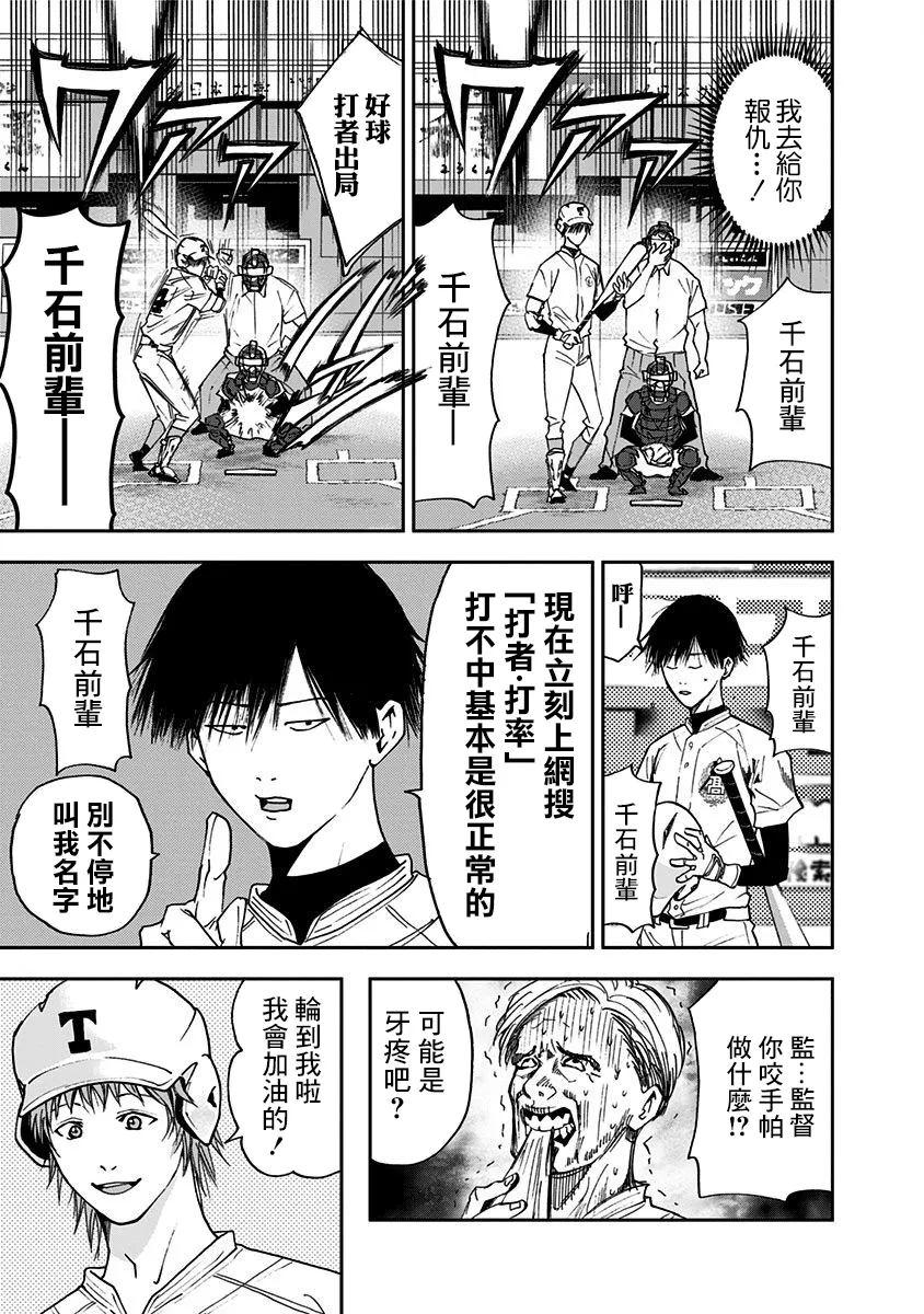 第58话 第20页