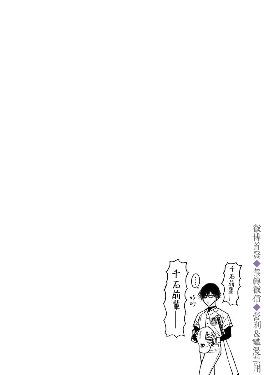 第58话 第21页