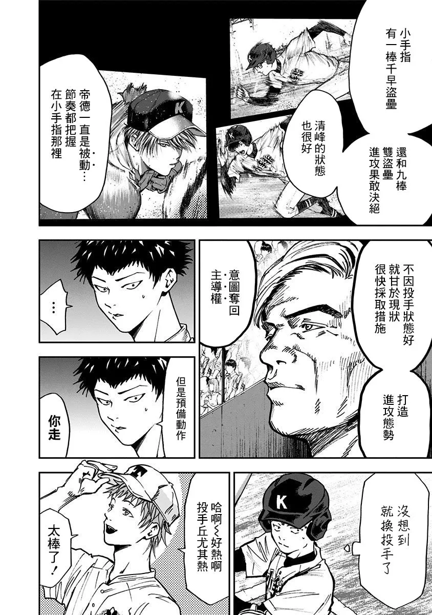 第62话 第12页