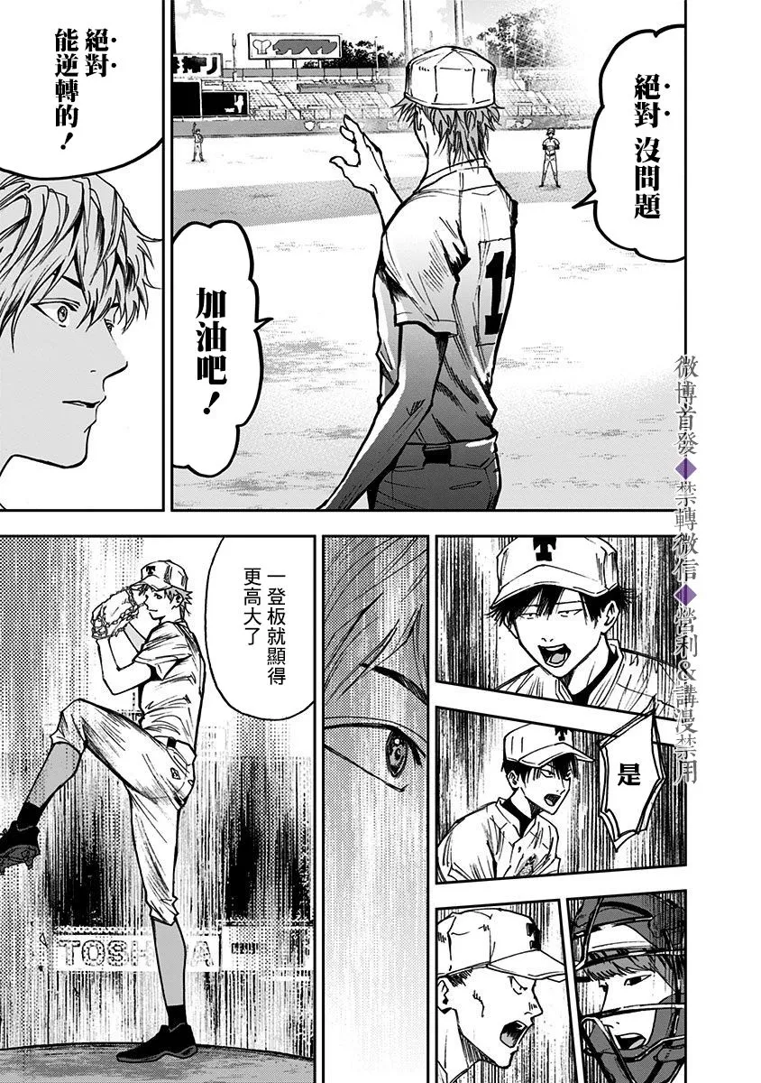 第62话 第13页
