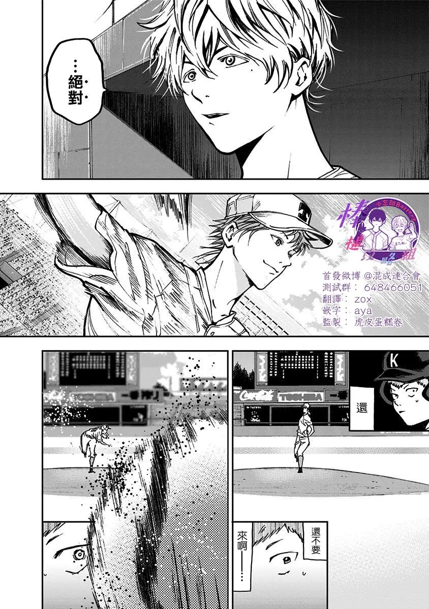 第62话 第14页