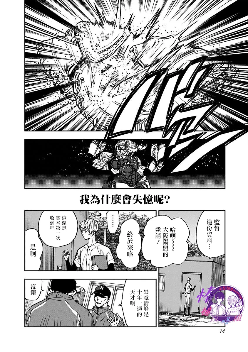 第65话 第12页