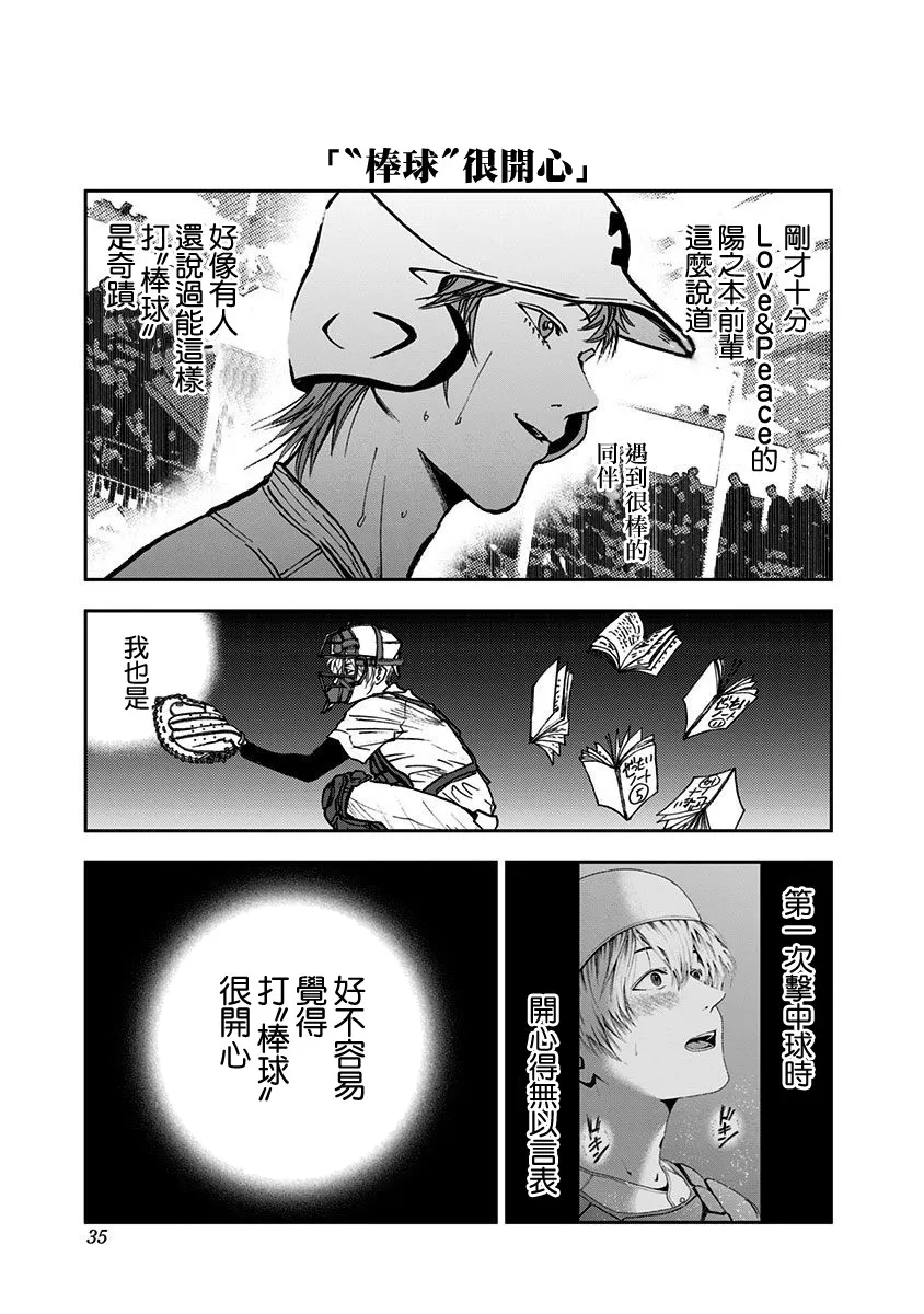 第66话 第4页